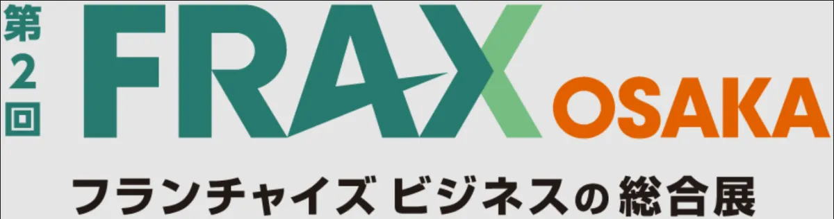 【Tri-Sクラウドカメラ】FRAX OSAKA出展のご案内